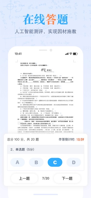 米乐课堂IOS版