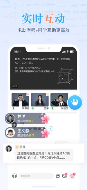 米乐课堂IOS版