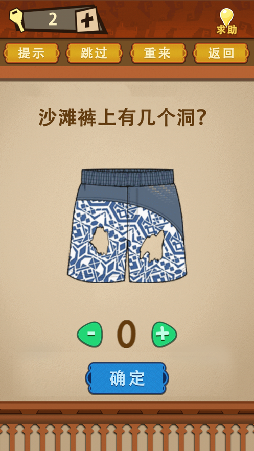 最强的大脑游戏下载iOS
