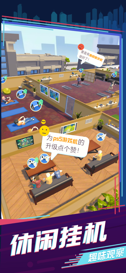 买楼吧哥哥游戏iOS版