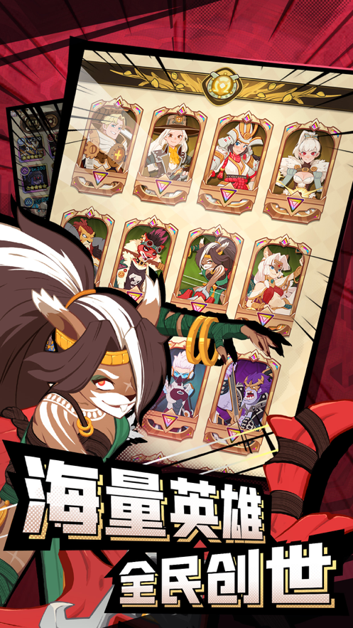 英雄召唤师手游iOS版