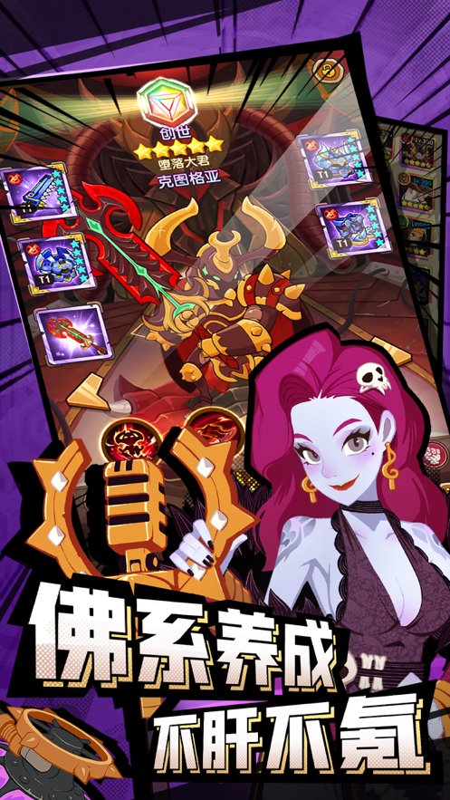 英雄召唤师手游iOS版
