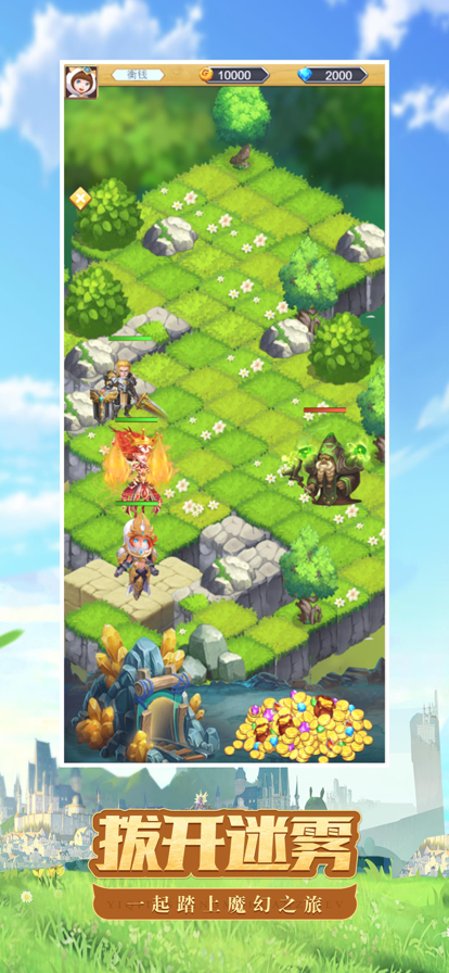 命运战歌iOS版