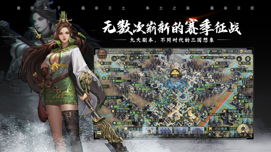 率土之滨iOS版
