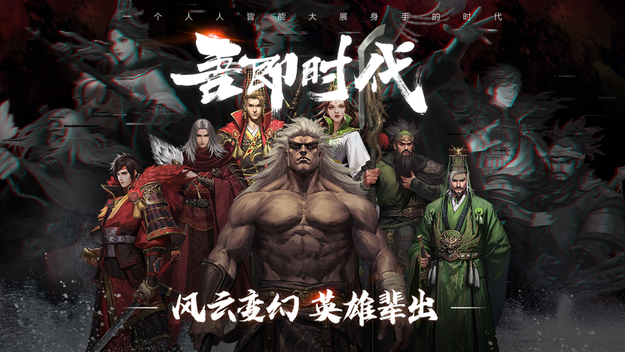 率土之滨iOS版