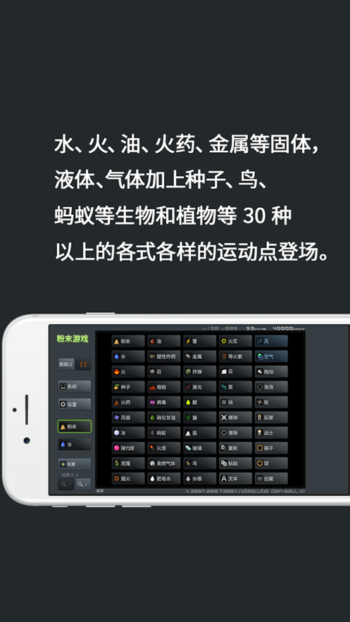 粉末游戏下载安装免费iOS