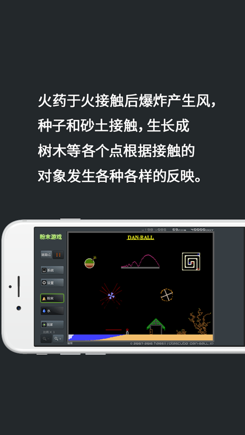 粉末游戏下载安装免费iOS