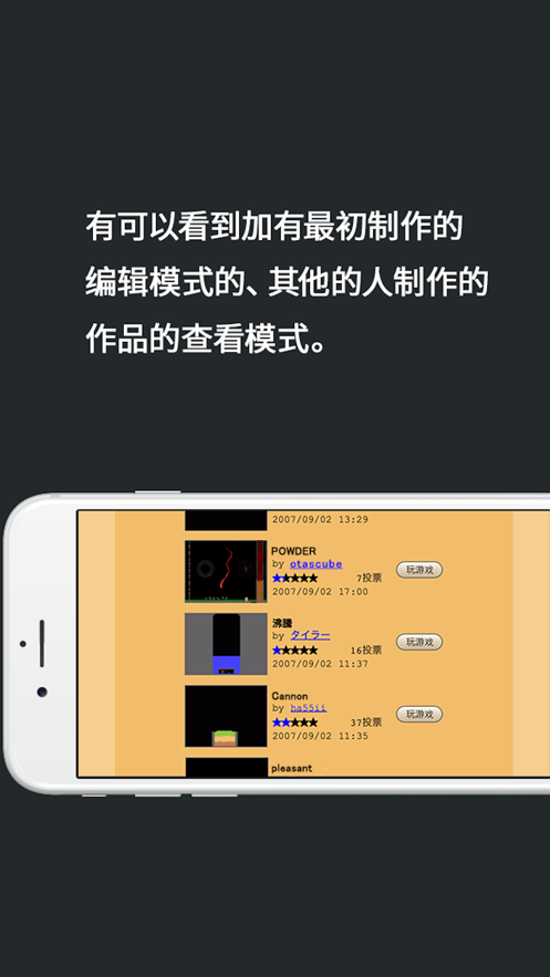 粉末游戏下载安装免费iOS