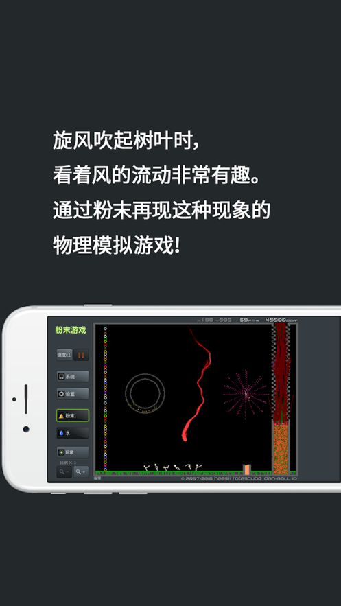 粉末游戏下载安装免费iOS