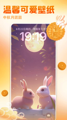壁纸多多app免费版