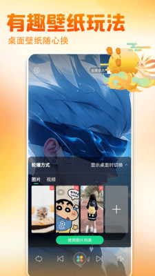 壁纸多多app免费版