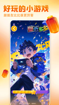 壁纸多多app免费版