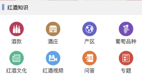 红酒世界手机版 红酒世界手机版