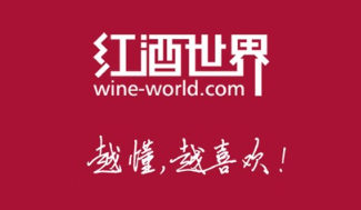红酒世界手机版 红酒世界手机版
