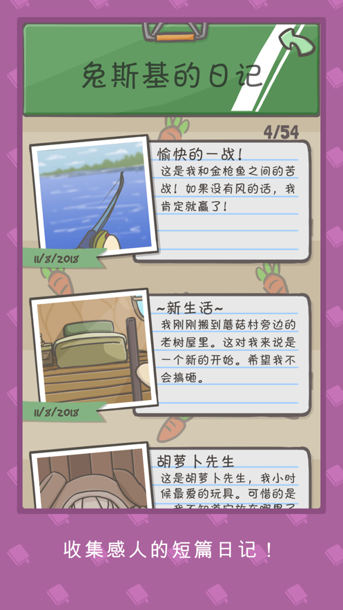 月兔历险记iOS最新下载