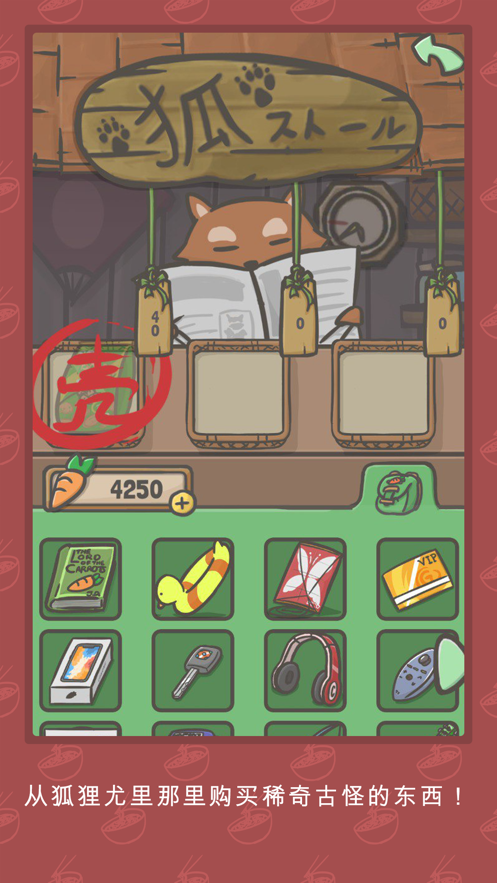 月兔历险记iOS最新下载