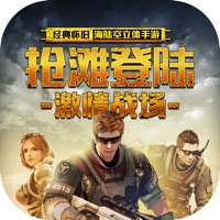 抢滩登陆3D手游iOS版