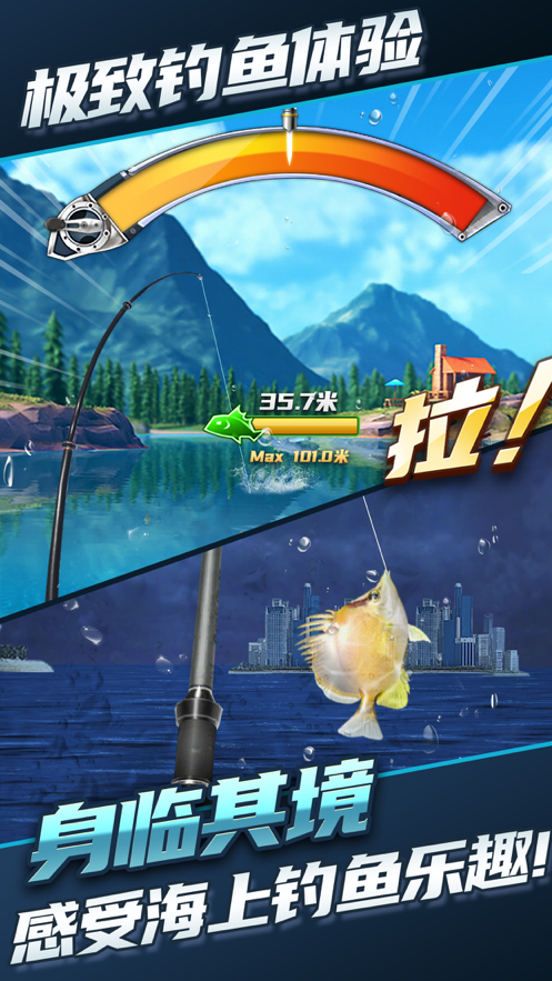钓鱼达人游戏iOS版