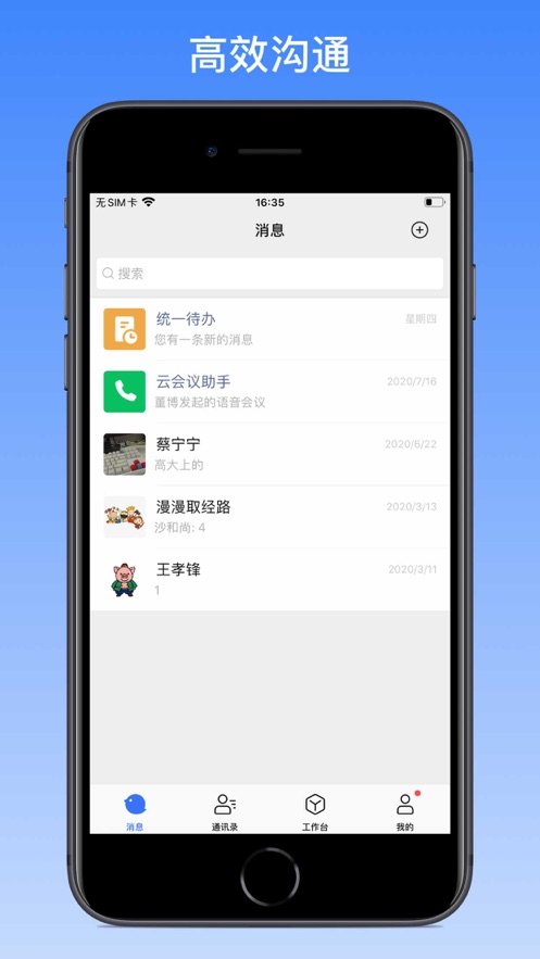 360推推app苹果版
