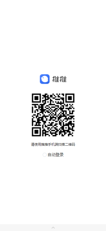 360推推app苹果版