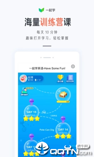 一起学家长版