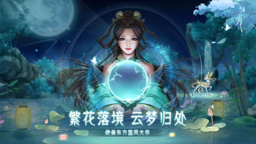 九州奇缘