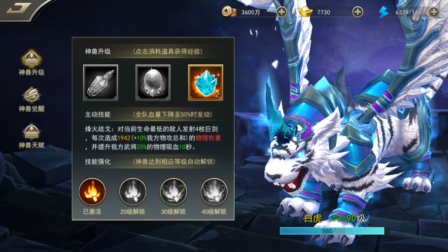 掌中三国手游iOS版
