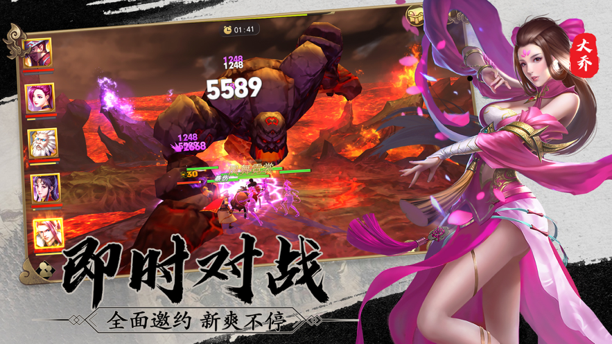掌中三国手游iOS版