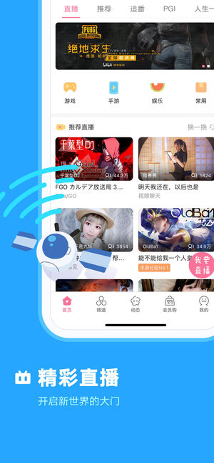 哔哩哔哩概念iOS版