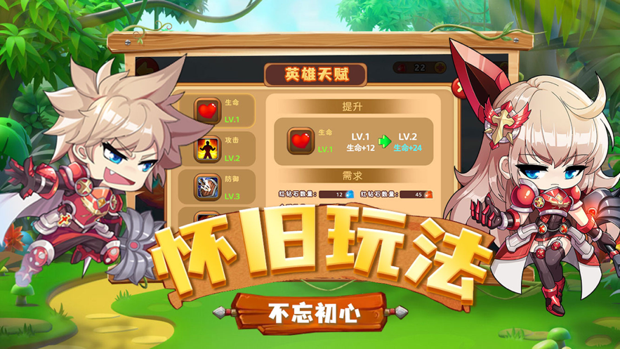 蘑菇岛大作战手游iOS版