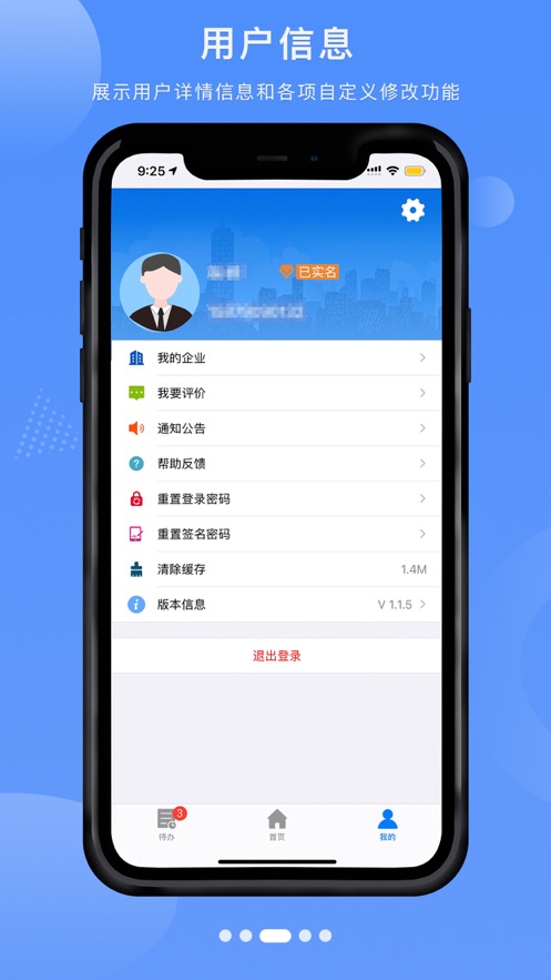 赣企开办e窗通app苹果版