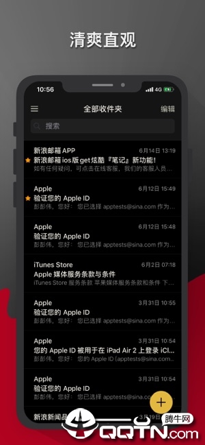 新浪邮箱ios客户端下载