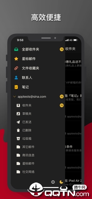 新浪邮箱ios客户端下载