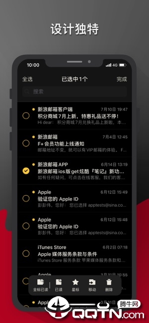 新浪邮箱ios客户端下载