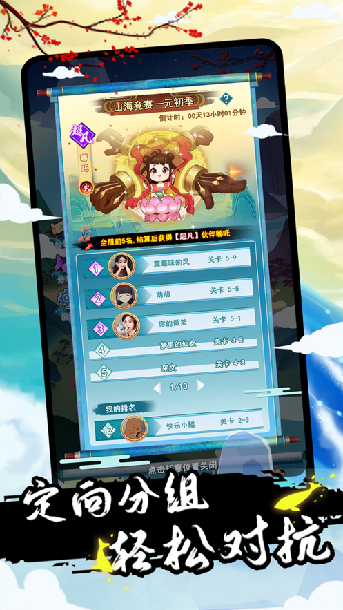 鲲的进化之旅游戏iOS版