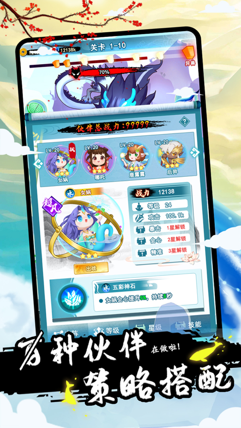 鲲的进化之旅游戏iOS版