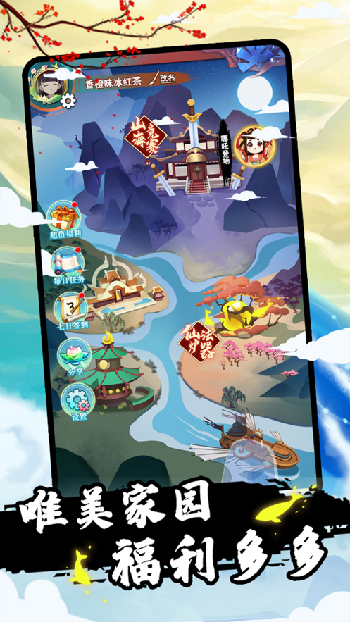 鲲的进化之旅游戏iOS版