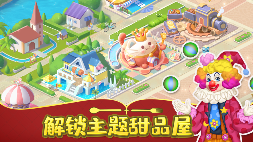 蜜糖世界手游iOS版