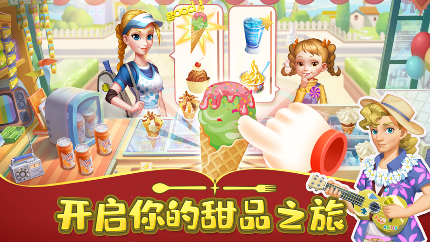 蜜糖世界手游iOS版