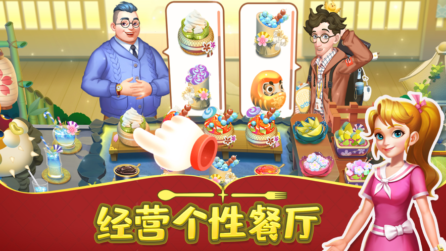 蜜糖世界手游iOS版