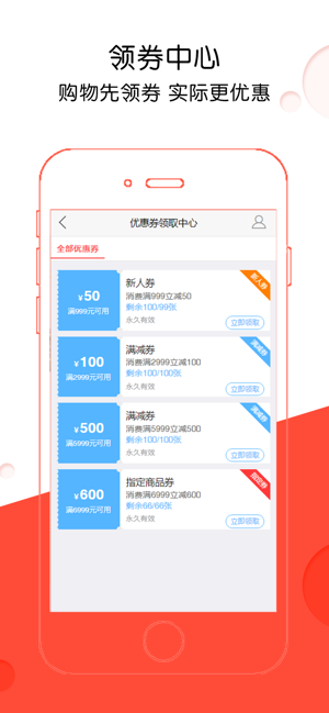 满捡商城下载ios
