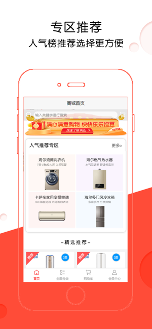 满捡商城下载ios