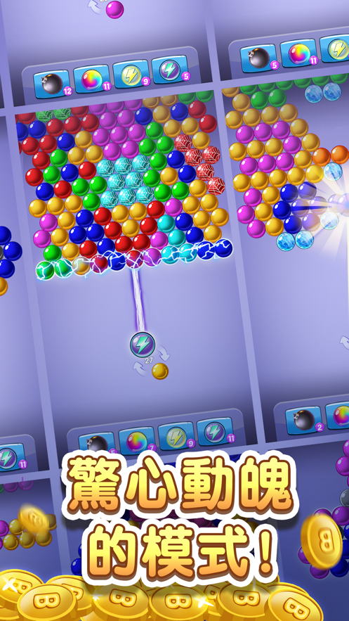 泡泡龙经典版游戏下载iOS
