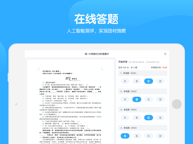 米乐课堂HD苹果版