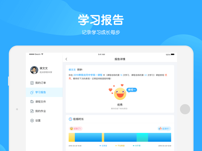 米乐课堂HD苹果版