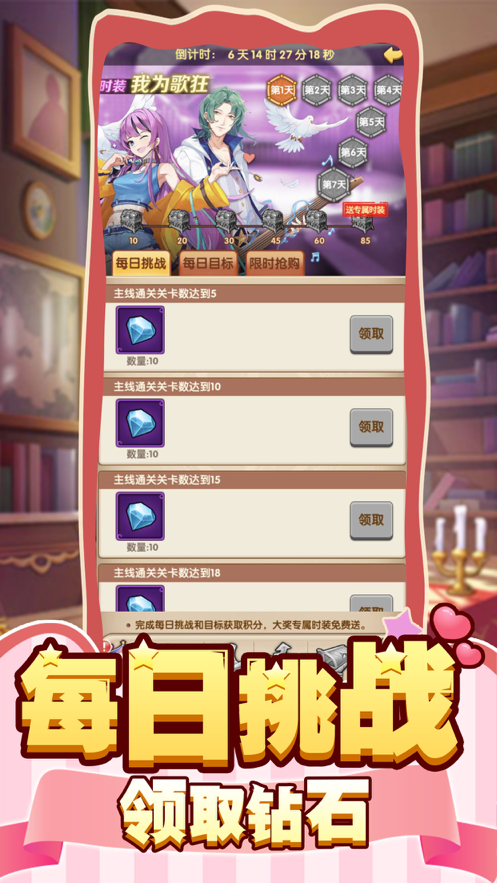 梦幻游乐园手游iOS版