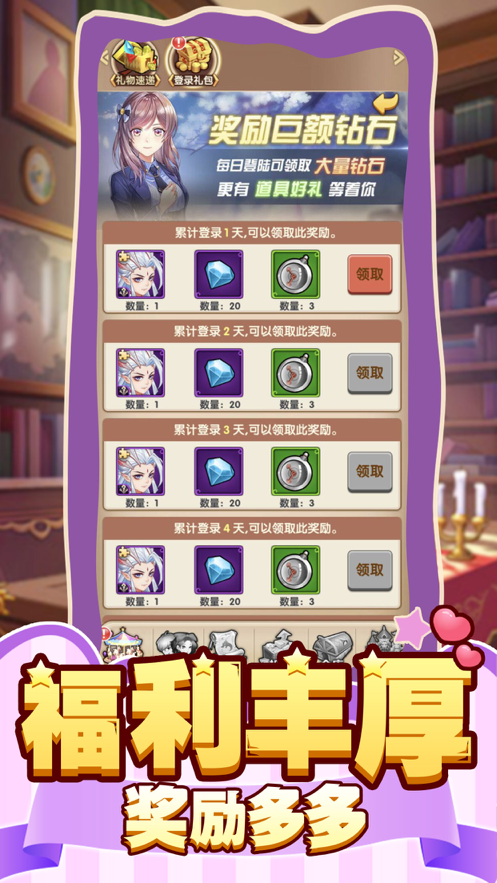 梦幻游乐园手游iOS版