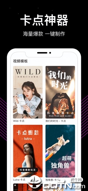 Tempo-卡点视频制作神器&动感BGM相册ios版 Tempo-卡点视频制作神器&动感BGM相册ios版