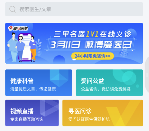 新浪健康 新浪健康