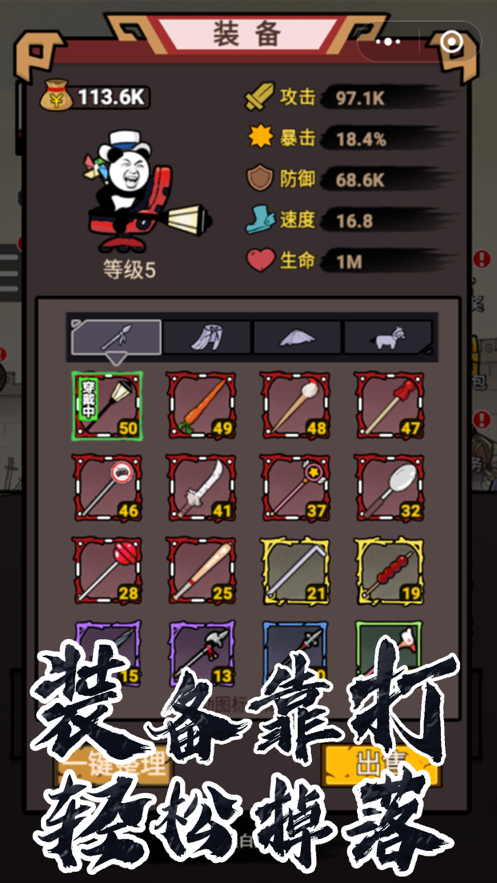 熊猫突突突下载iOS